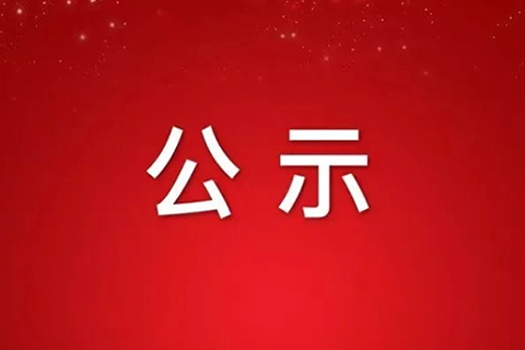 西安東偉幕墻門窗科技有限公司2021年度溫室氣體排放核查報(bào)告